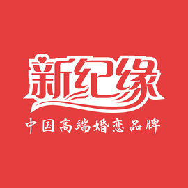 石家莊新紀緣信息咨詢 專業(yè)提供技術(shù)開發(fā)及技術(shù)服務(wù)