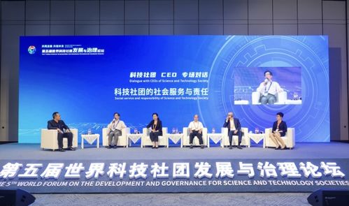 威立出席第五屆世界科技期刊論壇暨世界科技社團發展與治理論壇，深化技術開發與服務合作